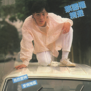 欧美男人把jⅰ放进女人的b张柏之
